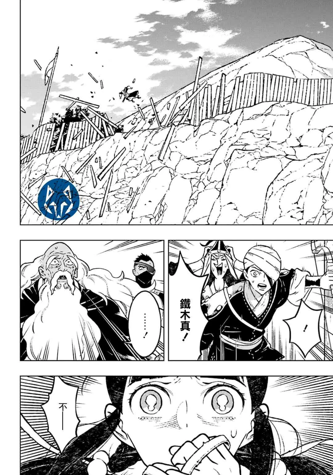 18话 第4页