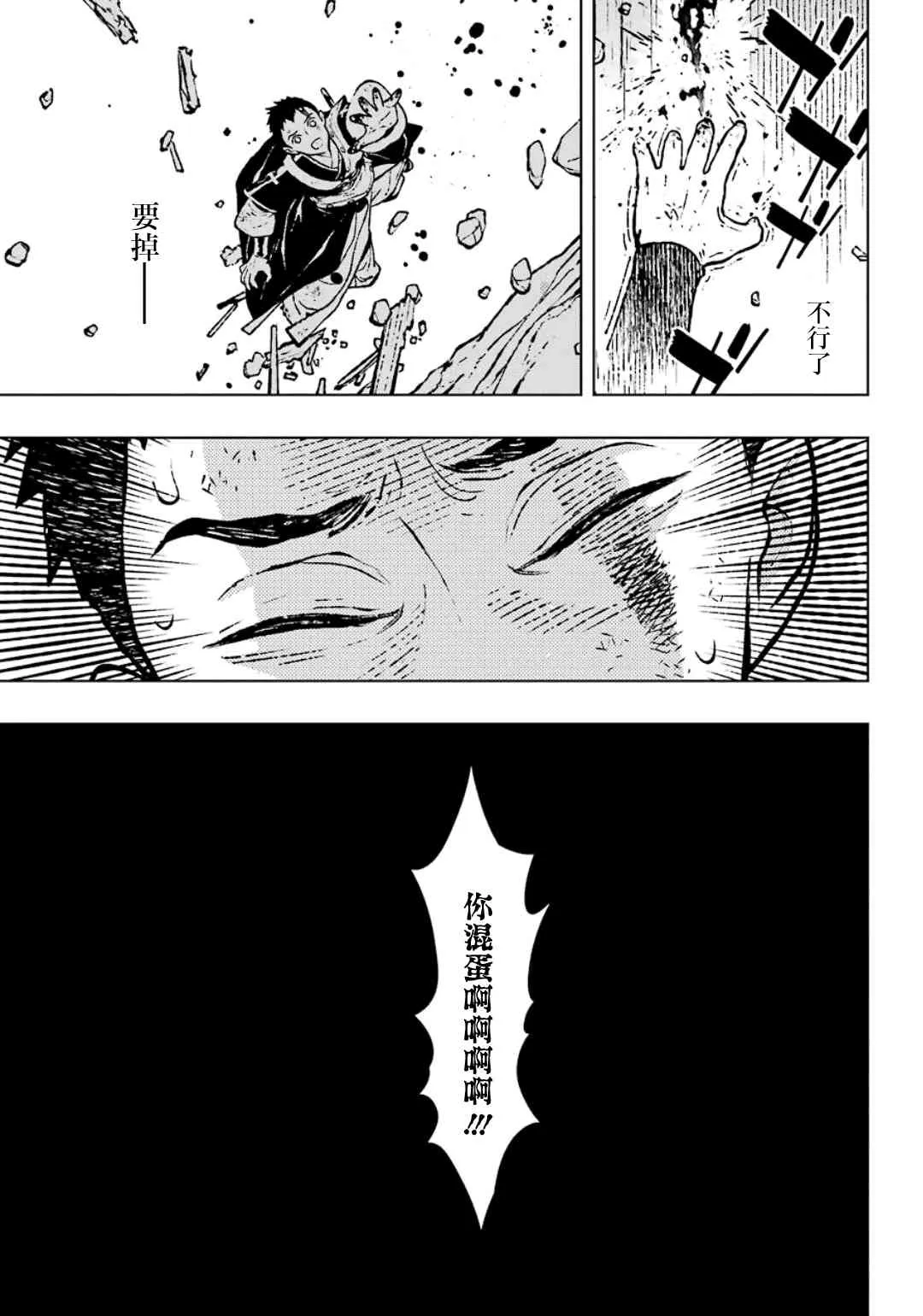 18话 第7页