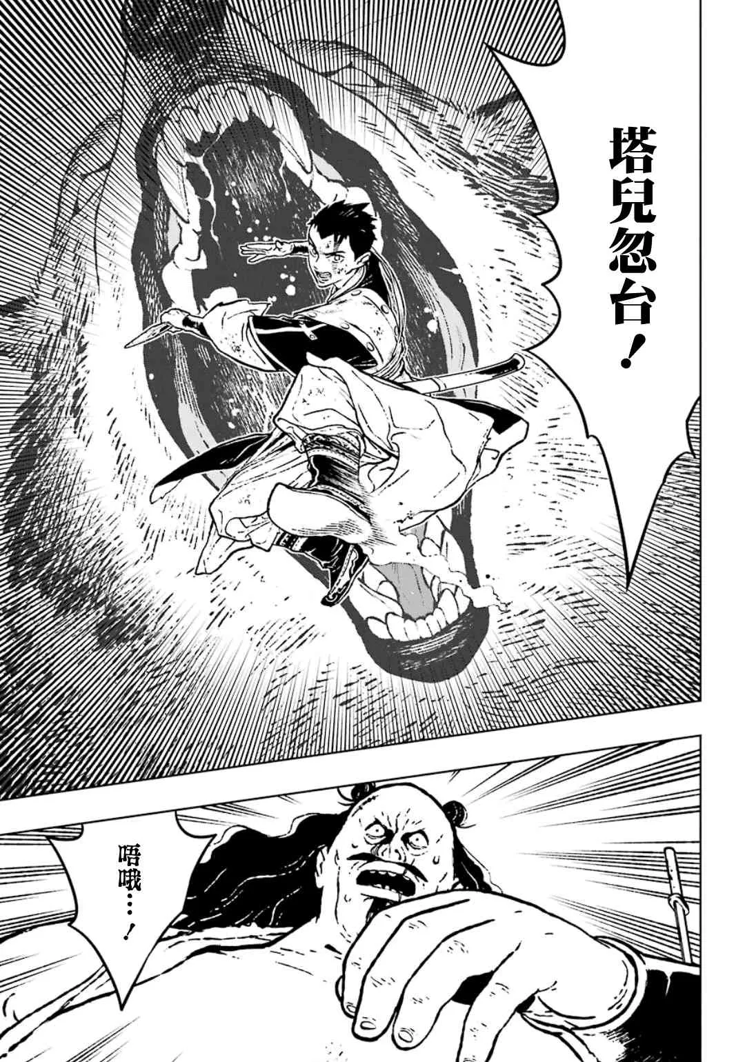 18话 第13页