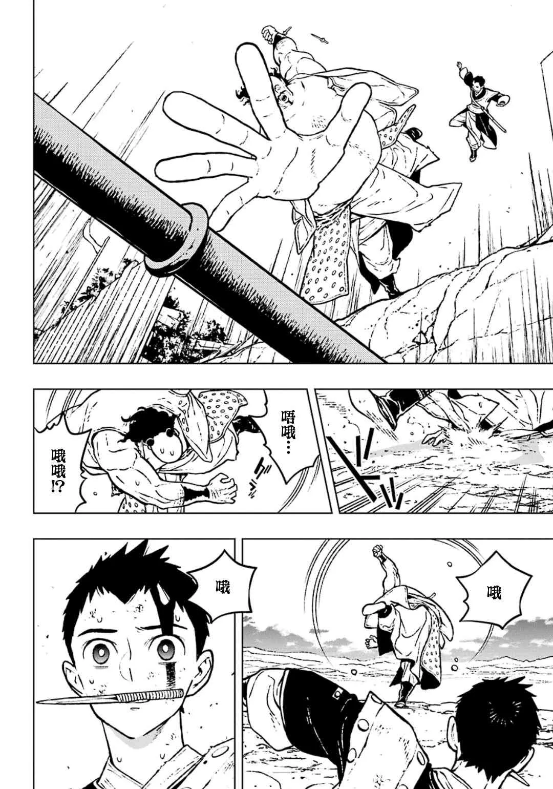18话 第16页
