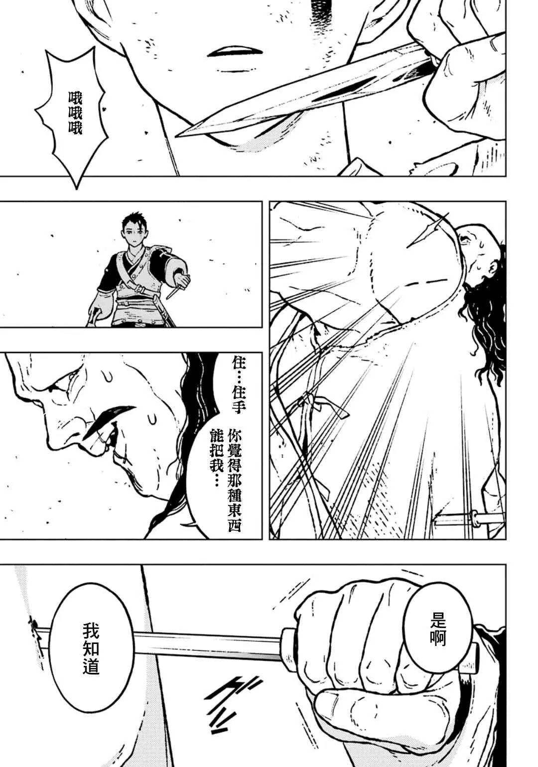18话 第17页