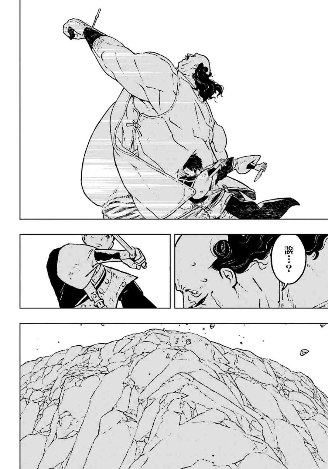 18话 第18页
