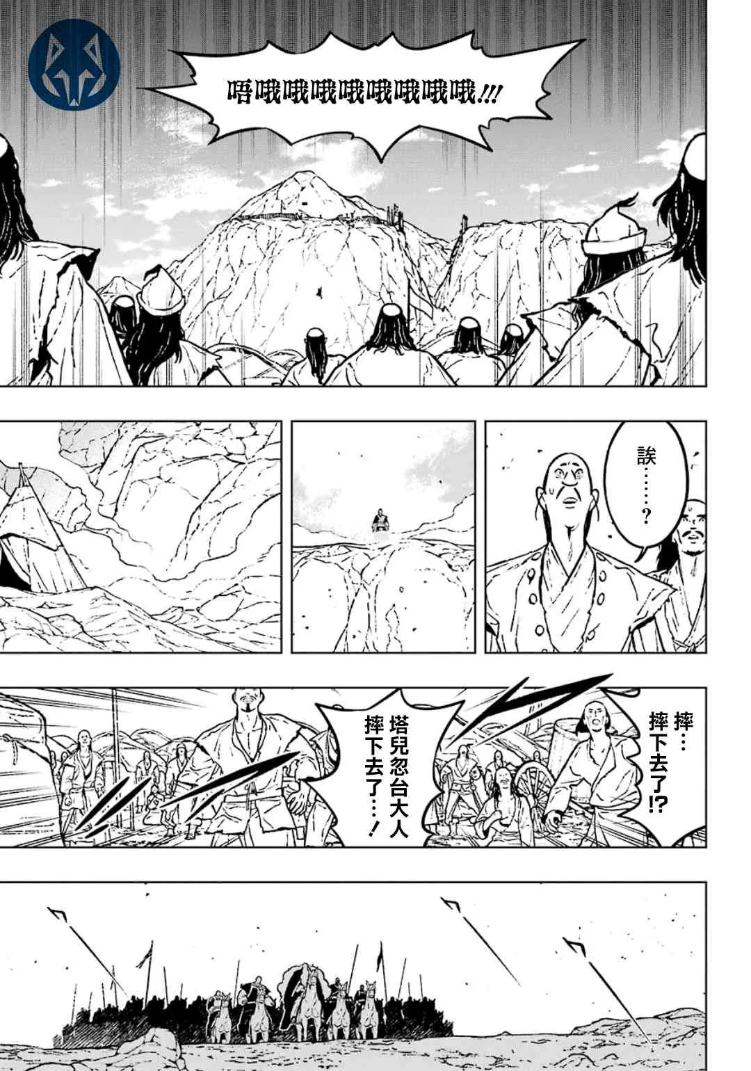 18话 第19页