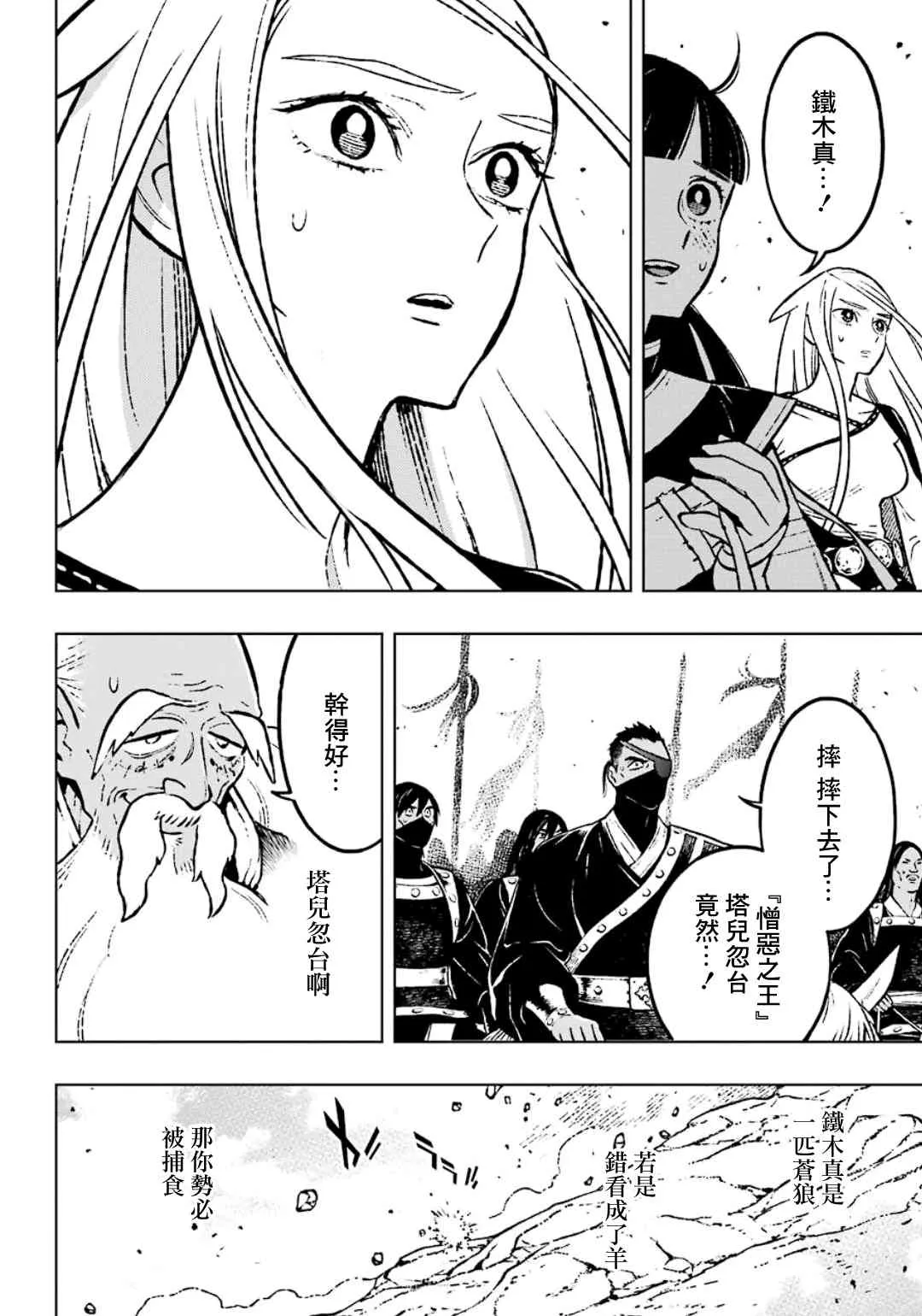 18话 第20页