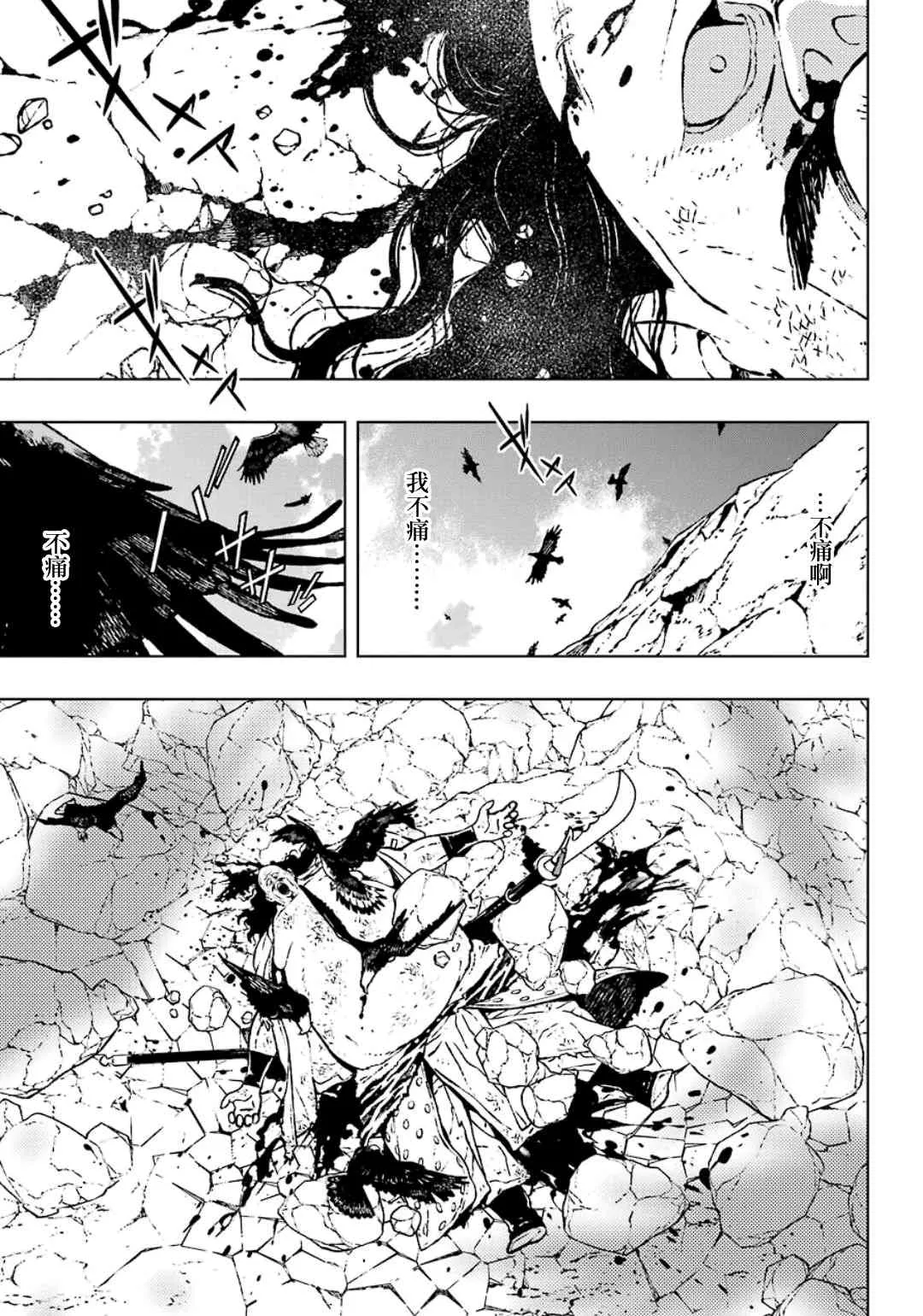 18话 第21页