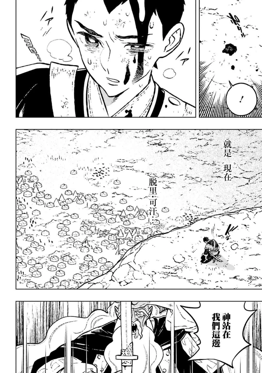 18话 第22页