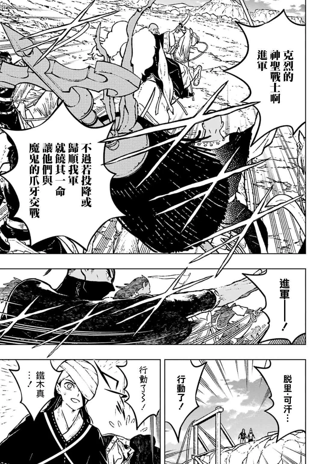 18话 第23页