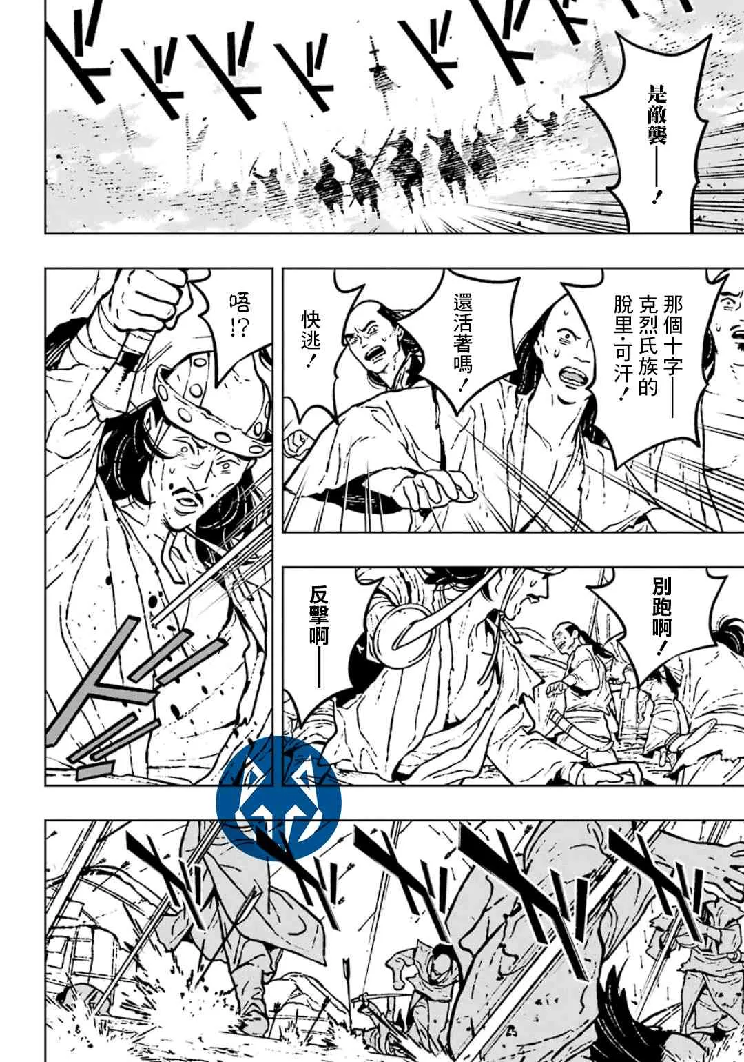 18话 第24页