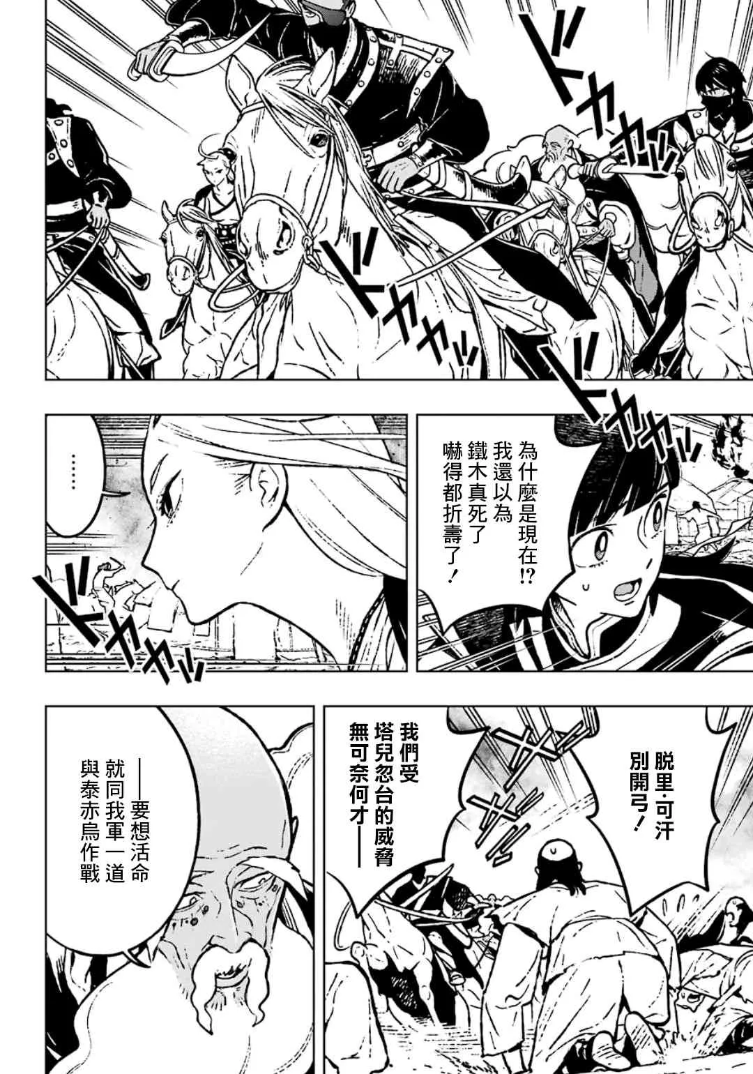 18话 第26页