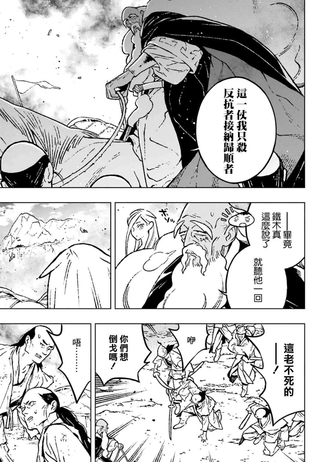 18话 第27页