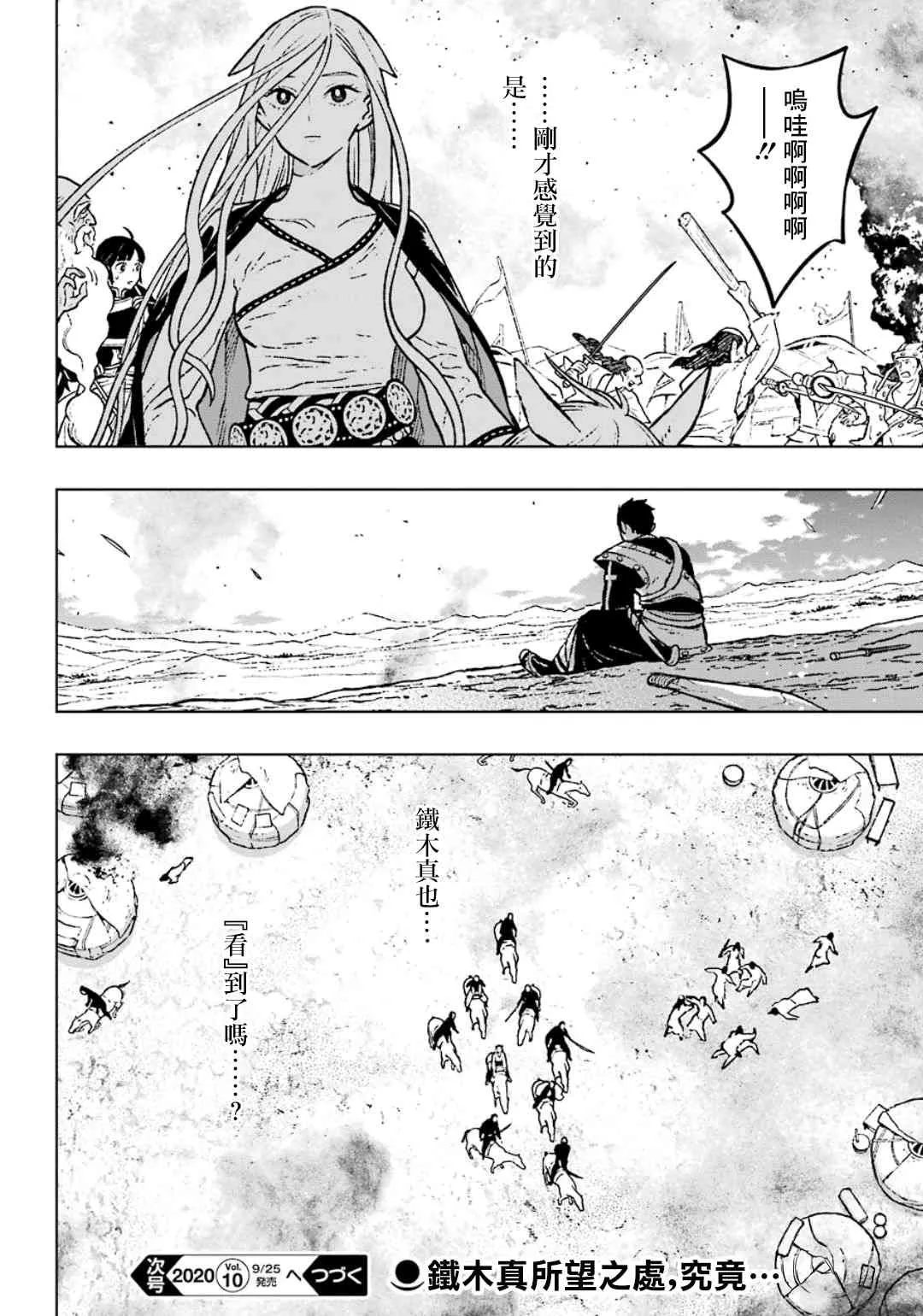 18话 第28页
