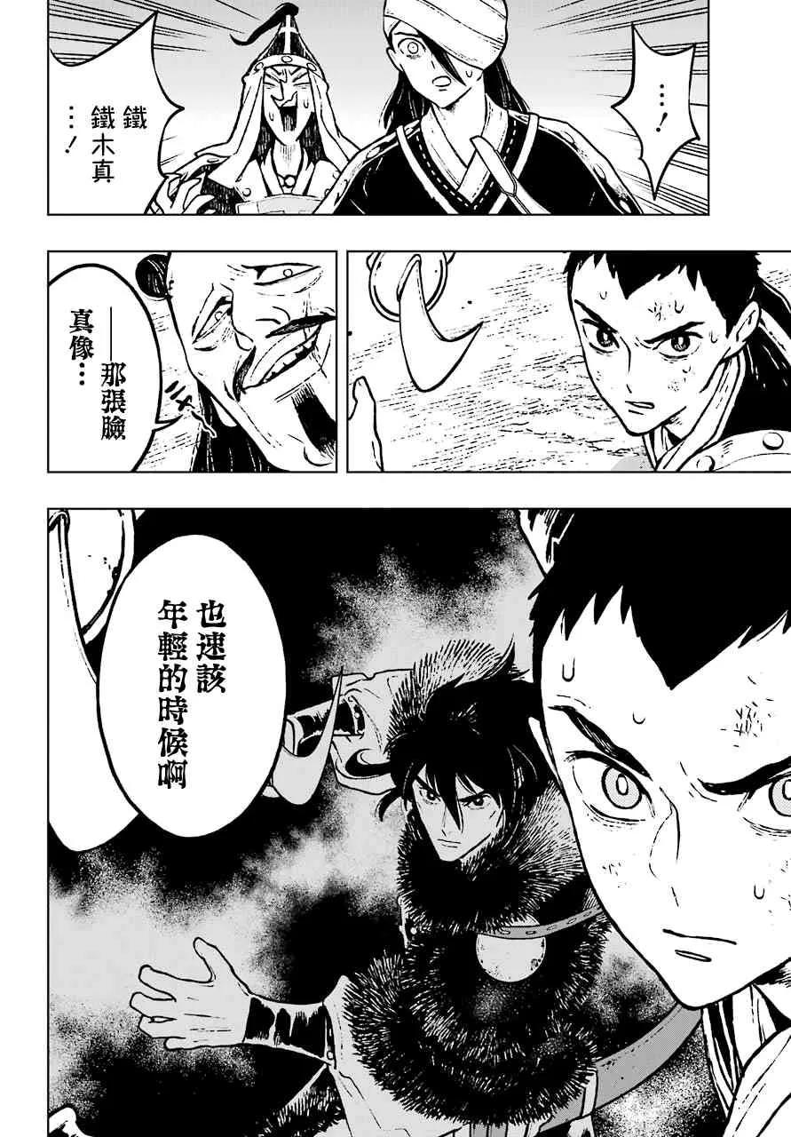 17话 第2页
