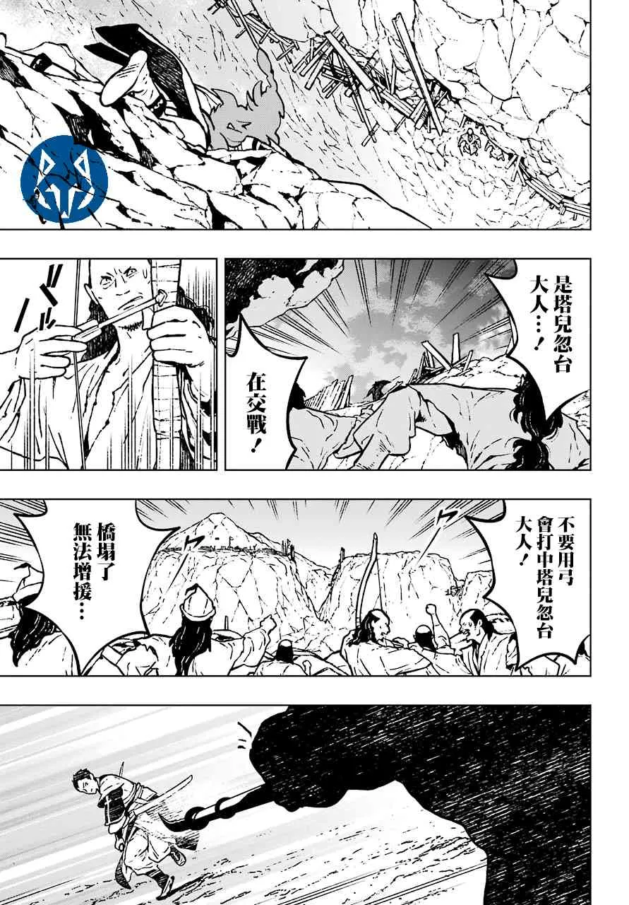 17话 第3页