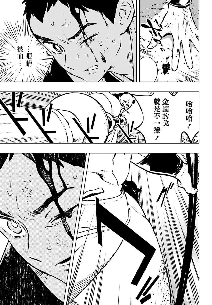 17话 第5页