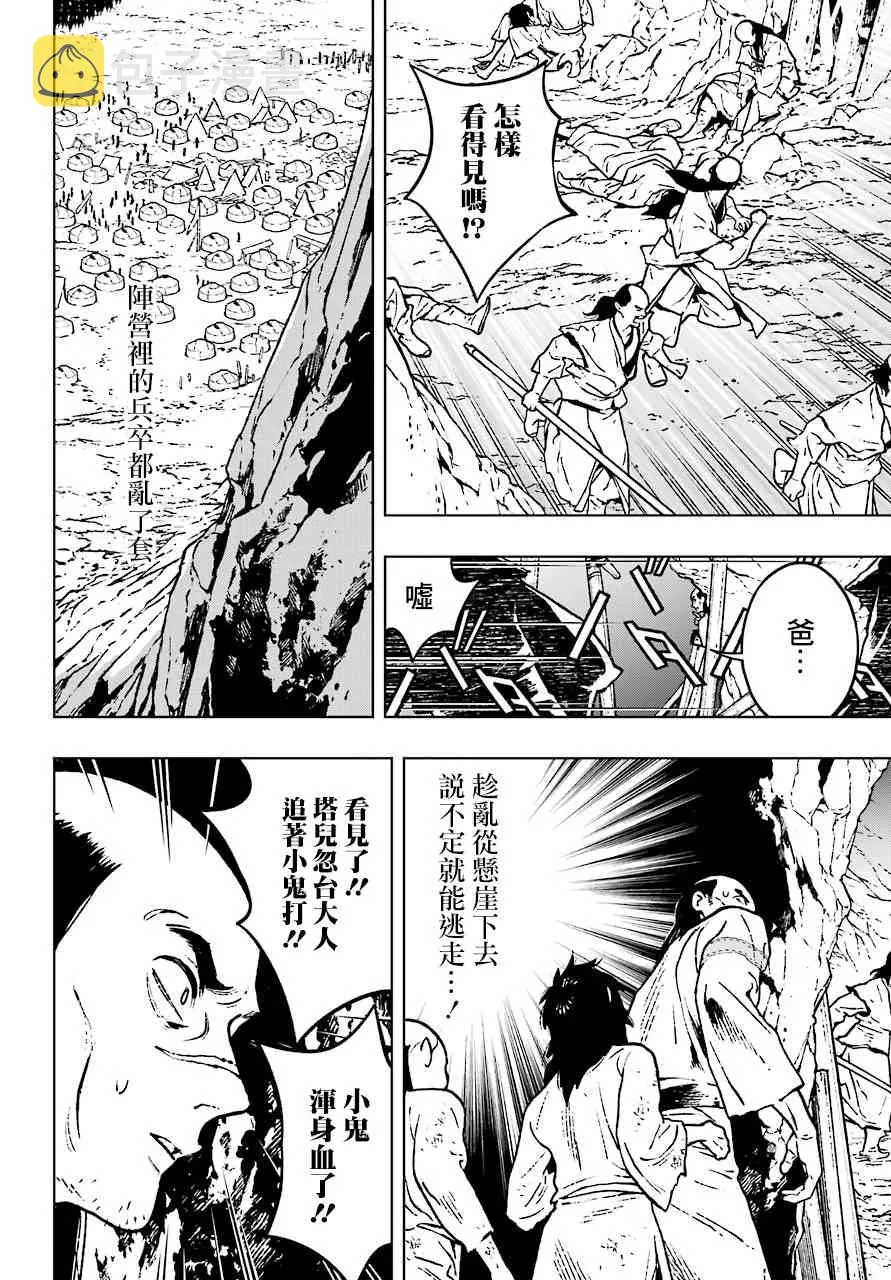 17话 第6页