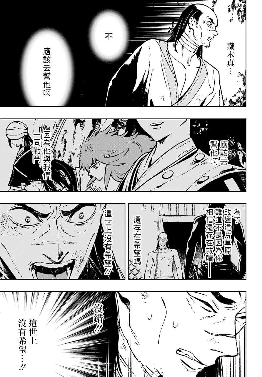 17话 第7页