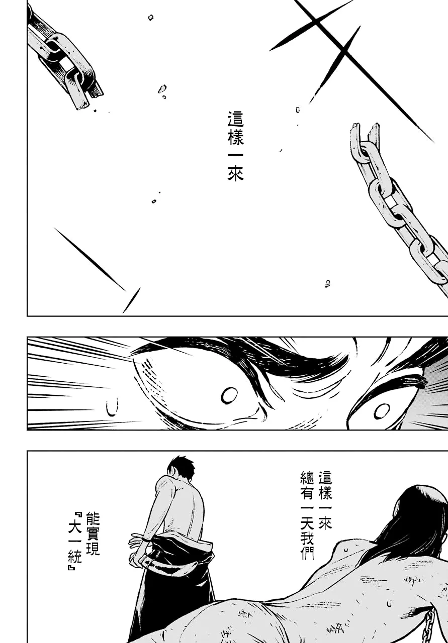 17话 第8页