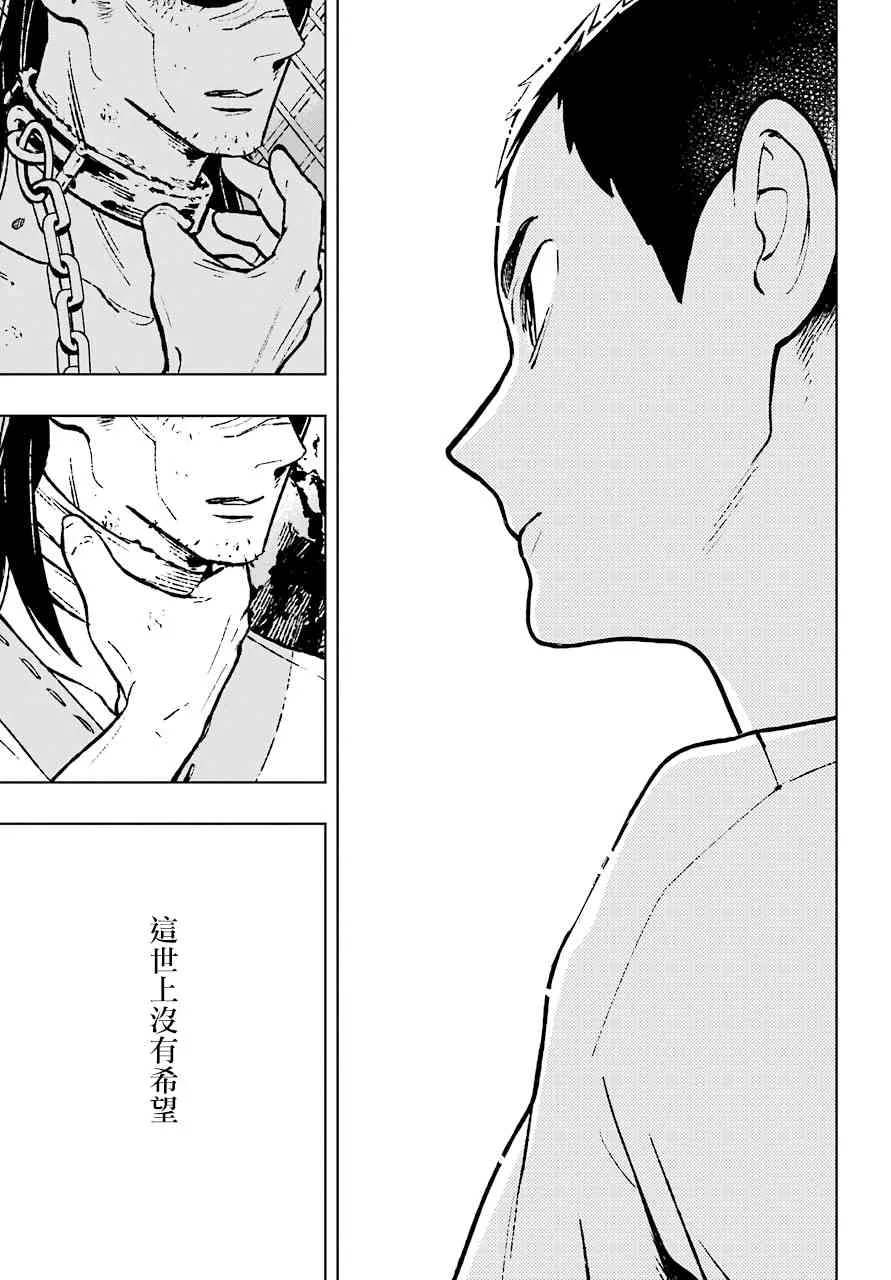 17话 第9页