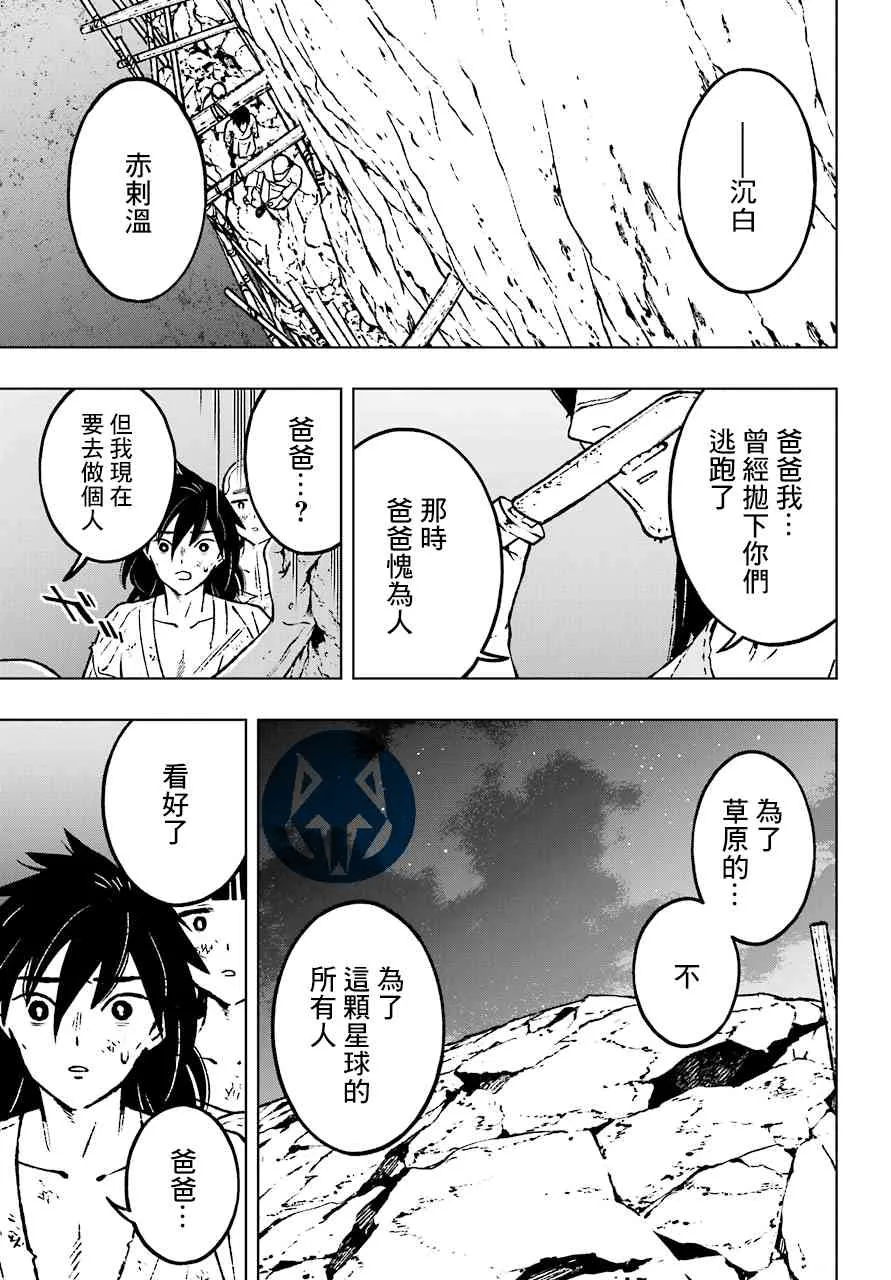 17话 第11页