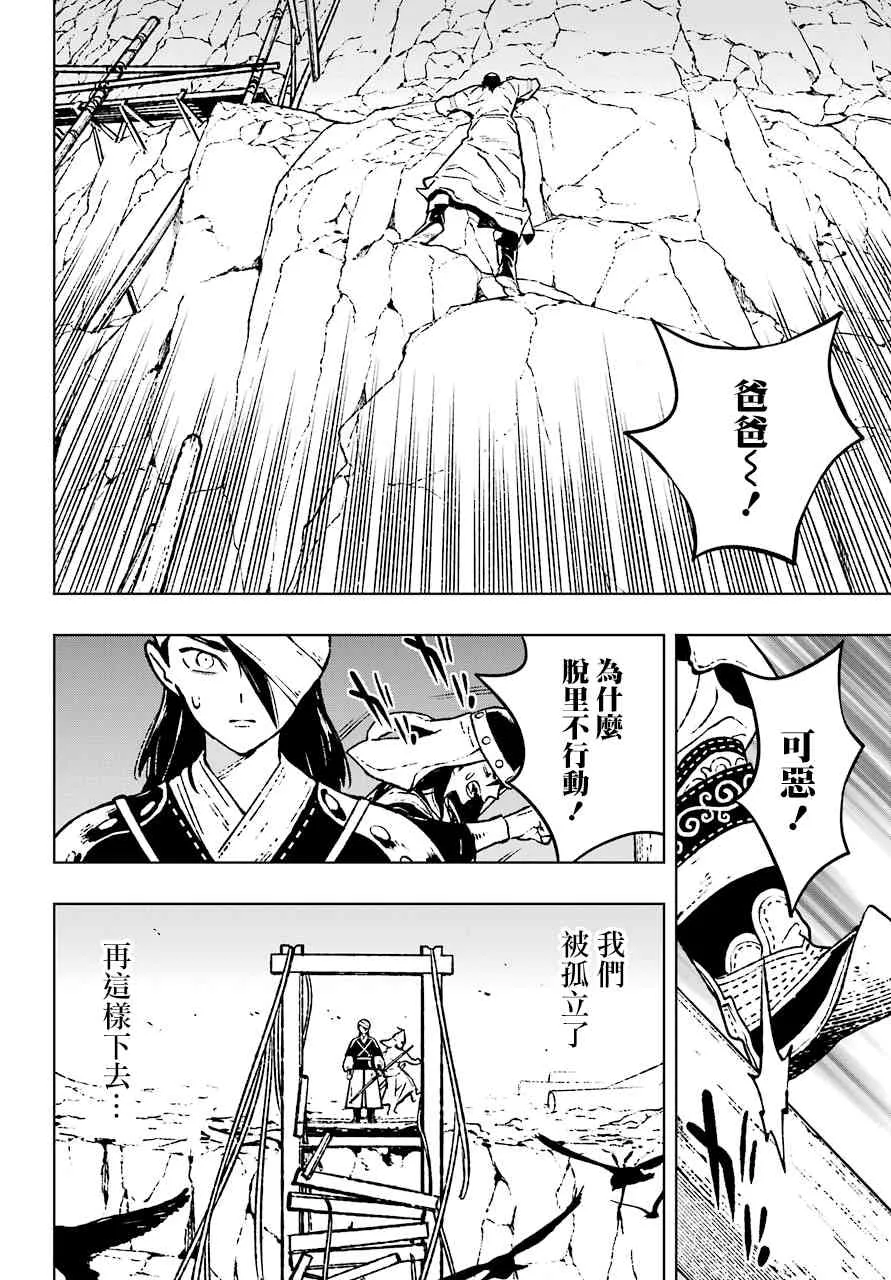 17话 第12页