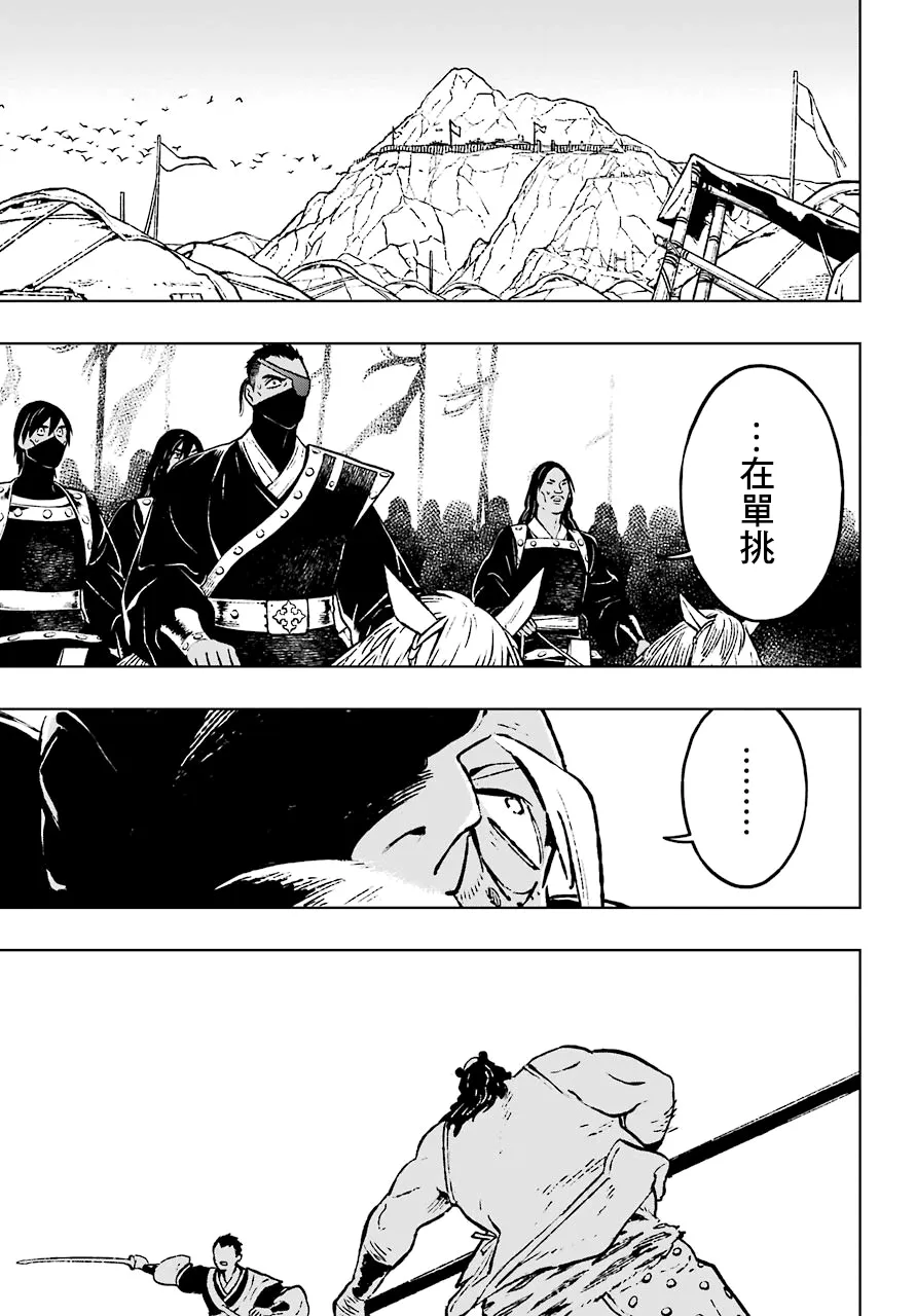 17话 第13页