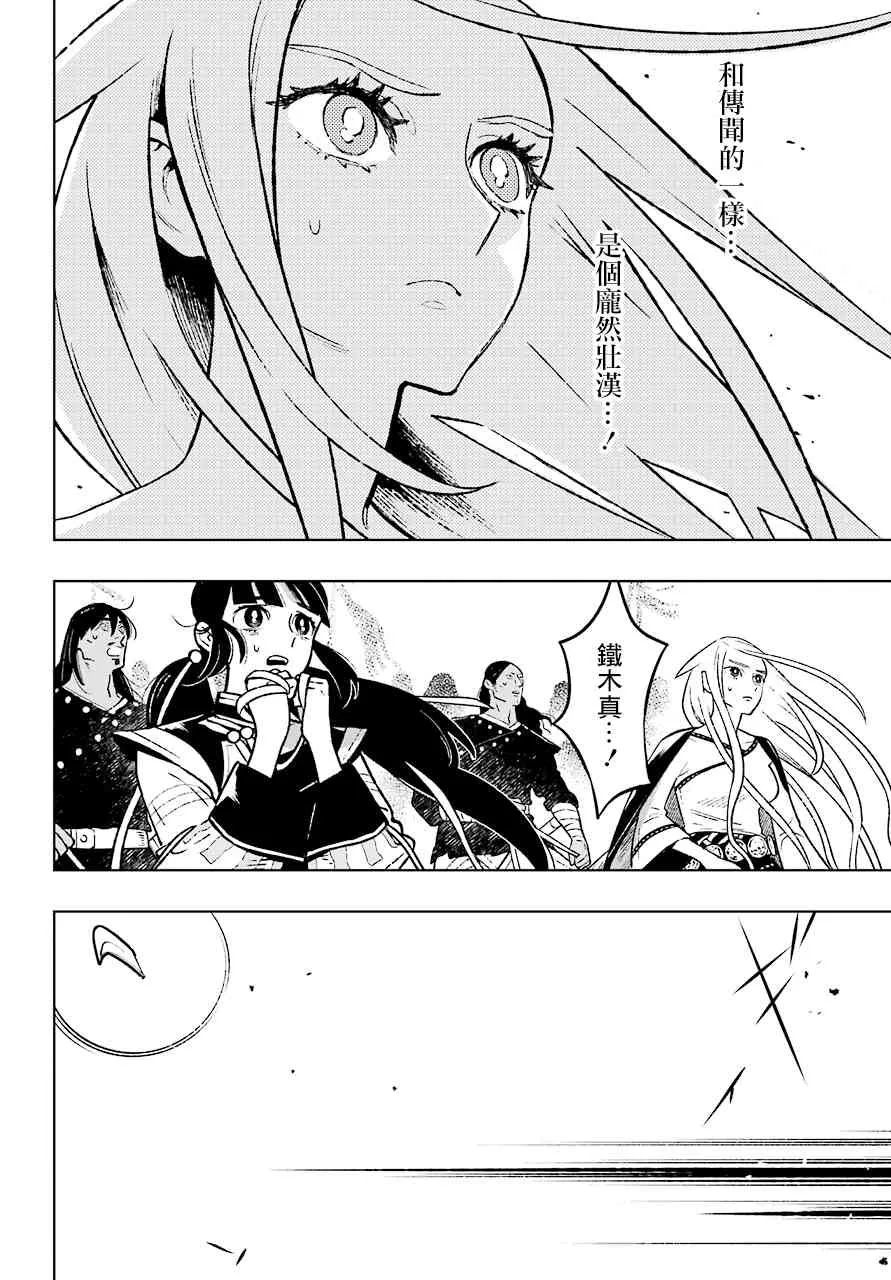17话 第14页