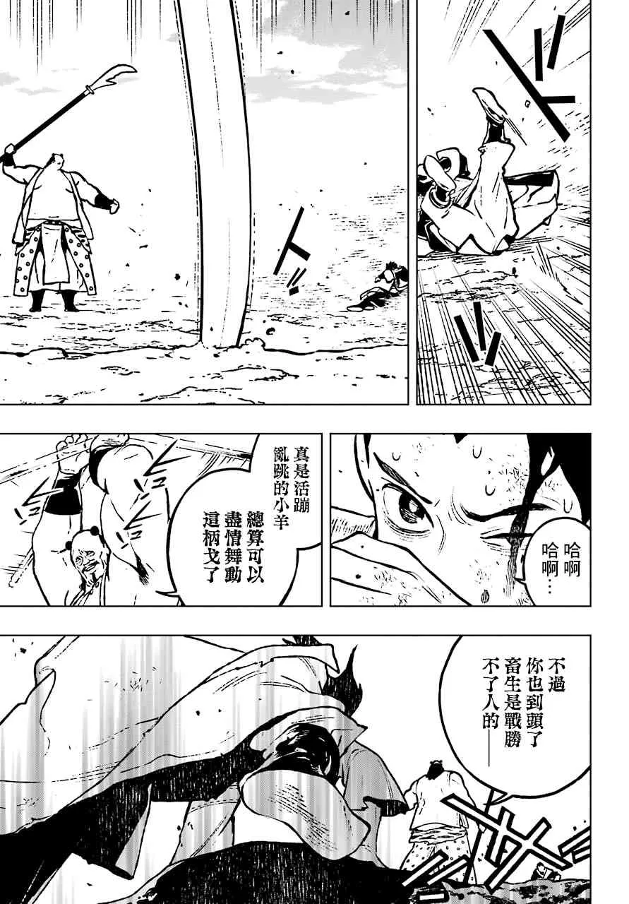 17话 第15页