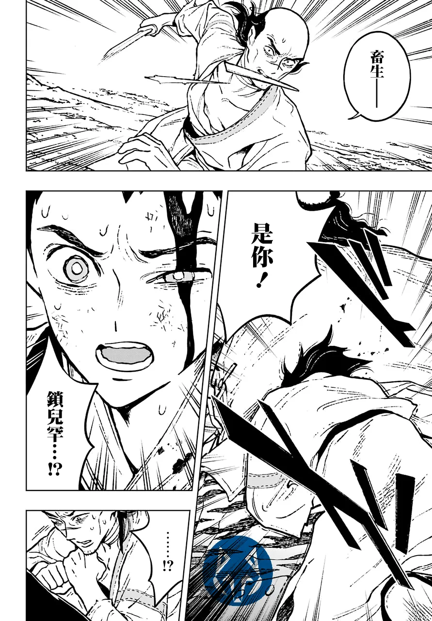 17话 第16页