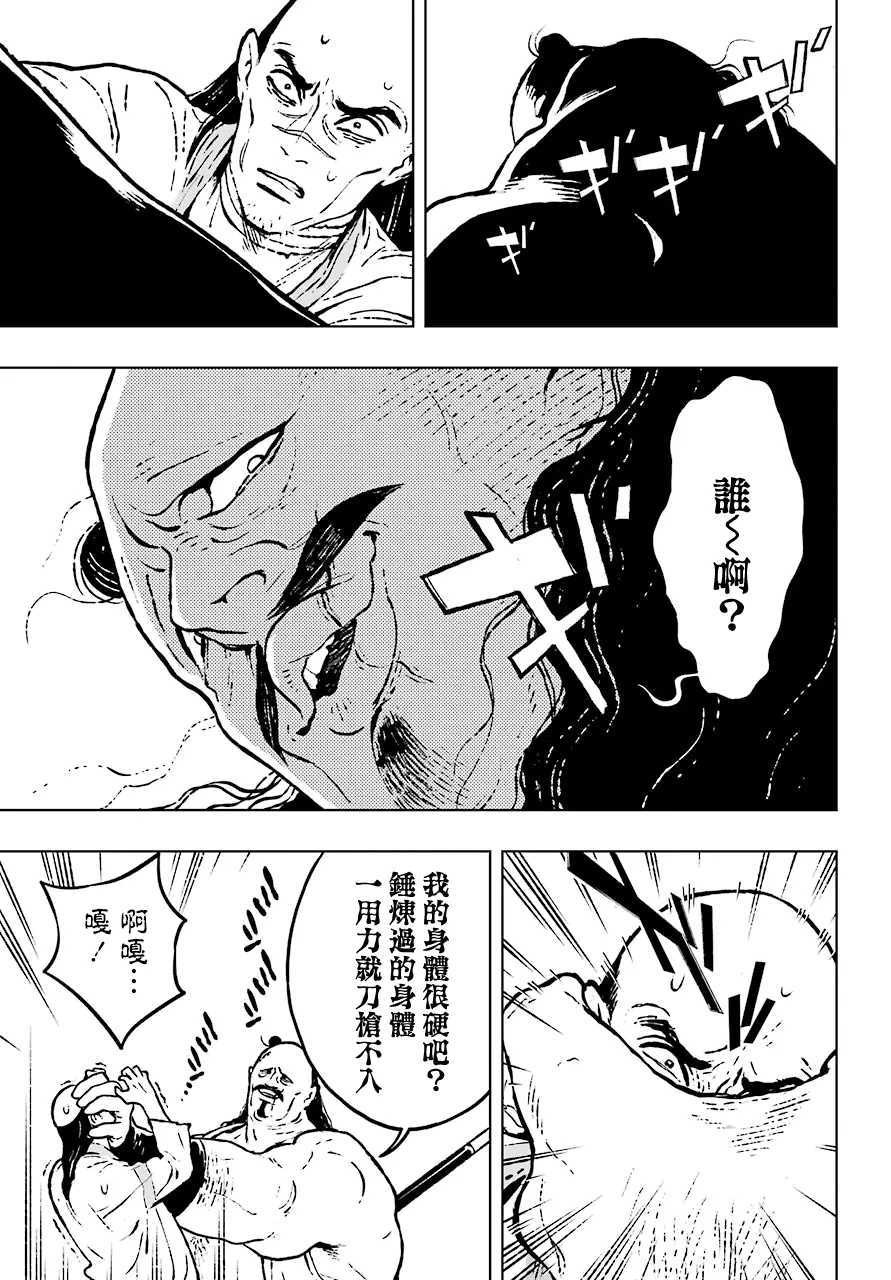 17话 第17页