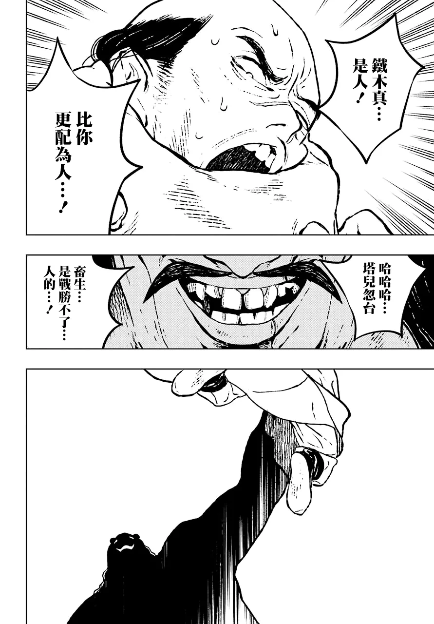 17话 第18页
