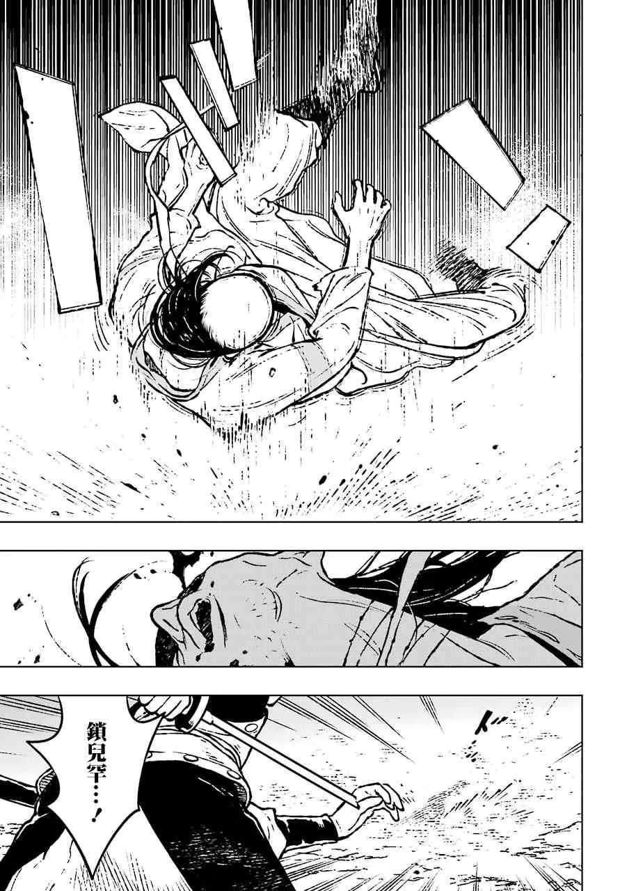 17话 第19页