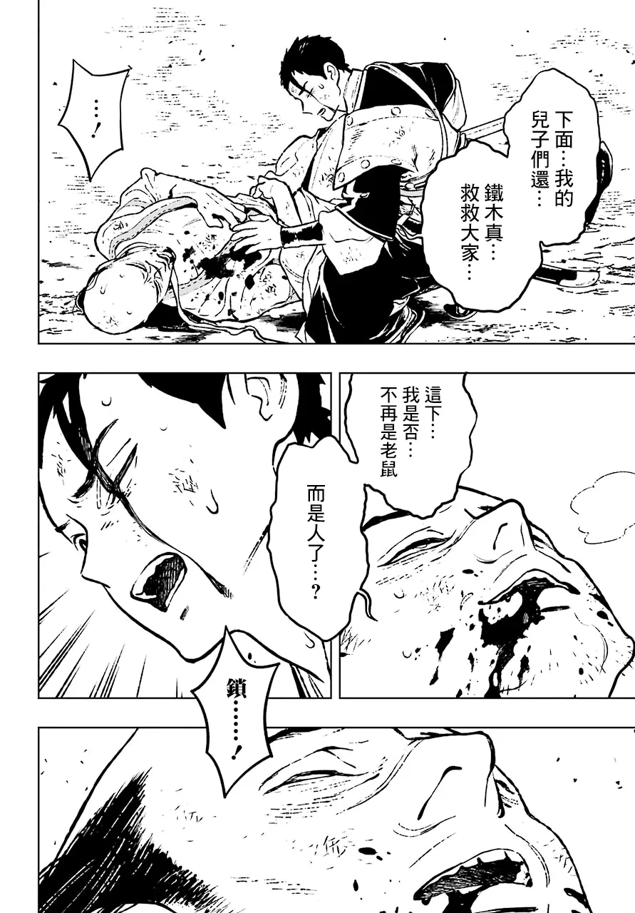 17话 第20页