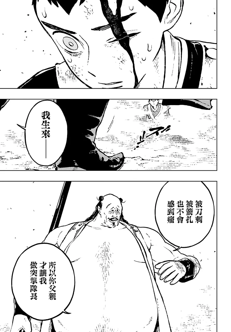 17话 第21页