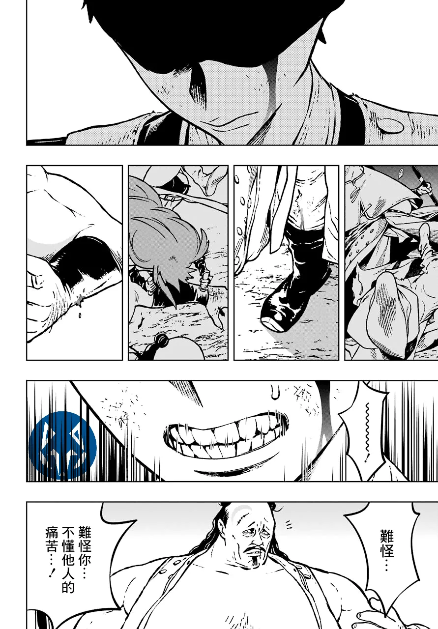 17话 第22页
