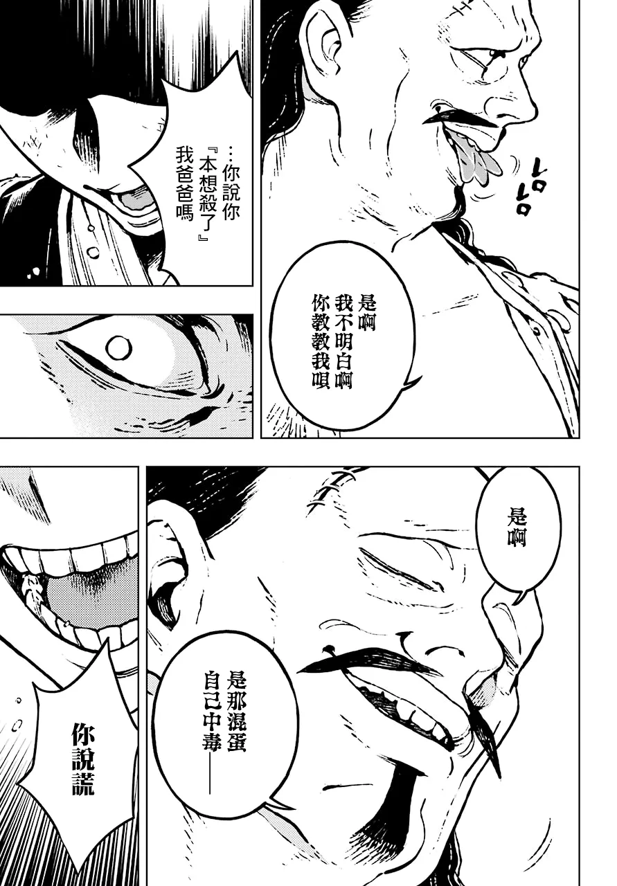 17话 第23页