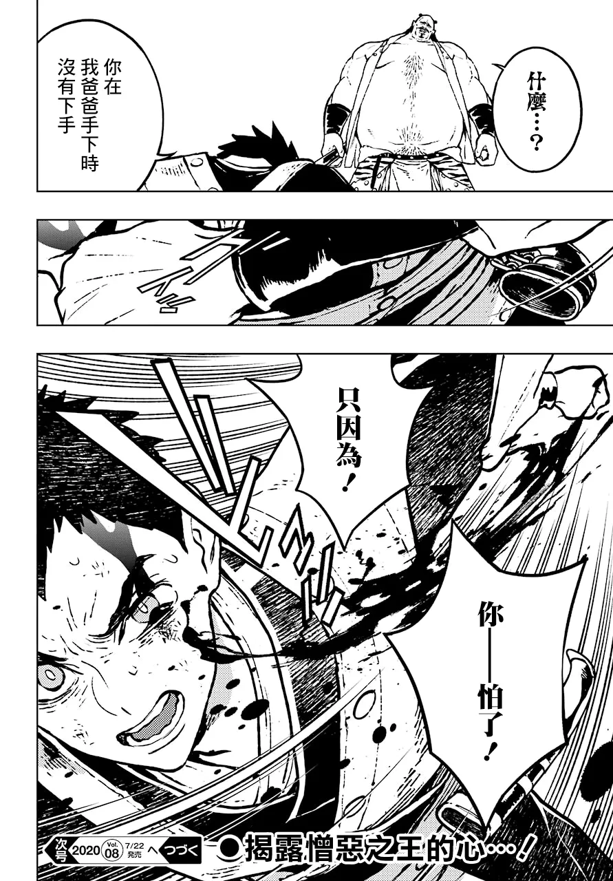 17话 第24页