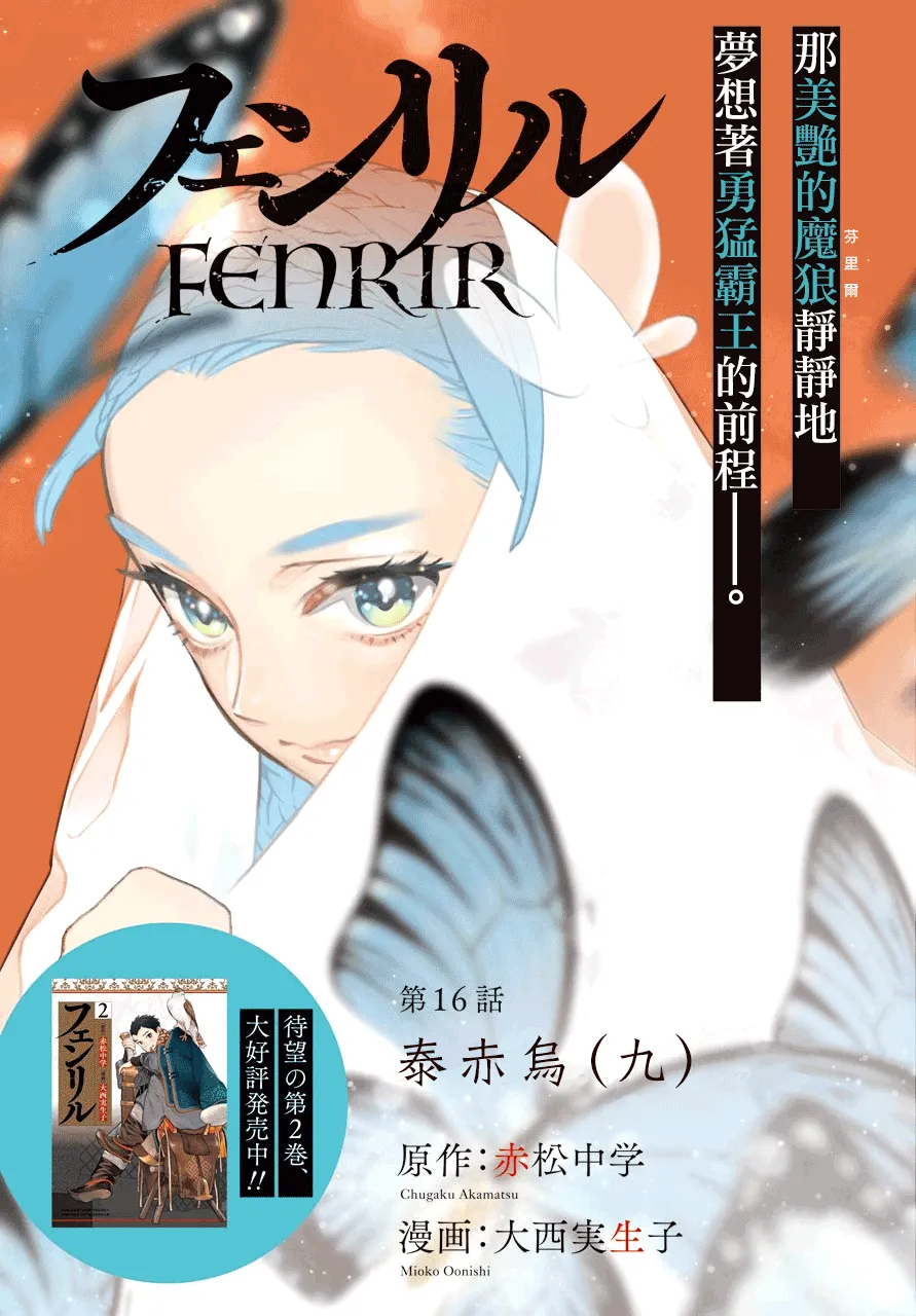 16话 第1页