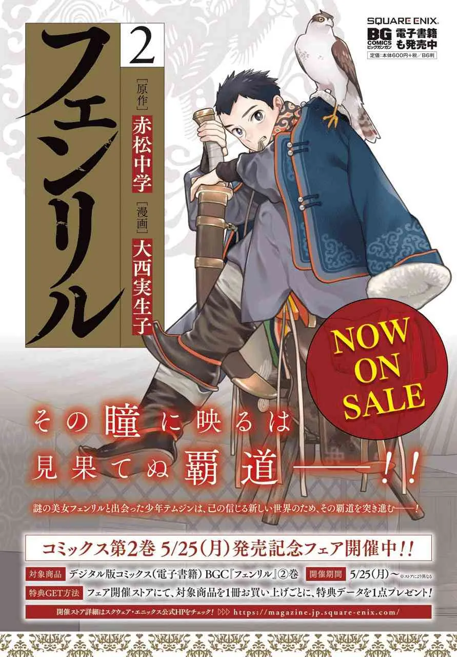 16话 第2页