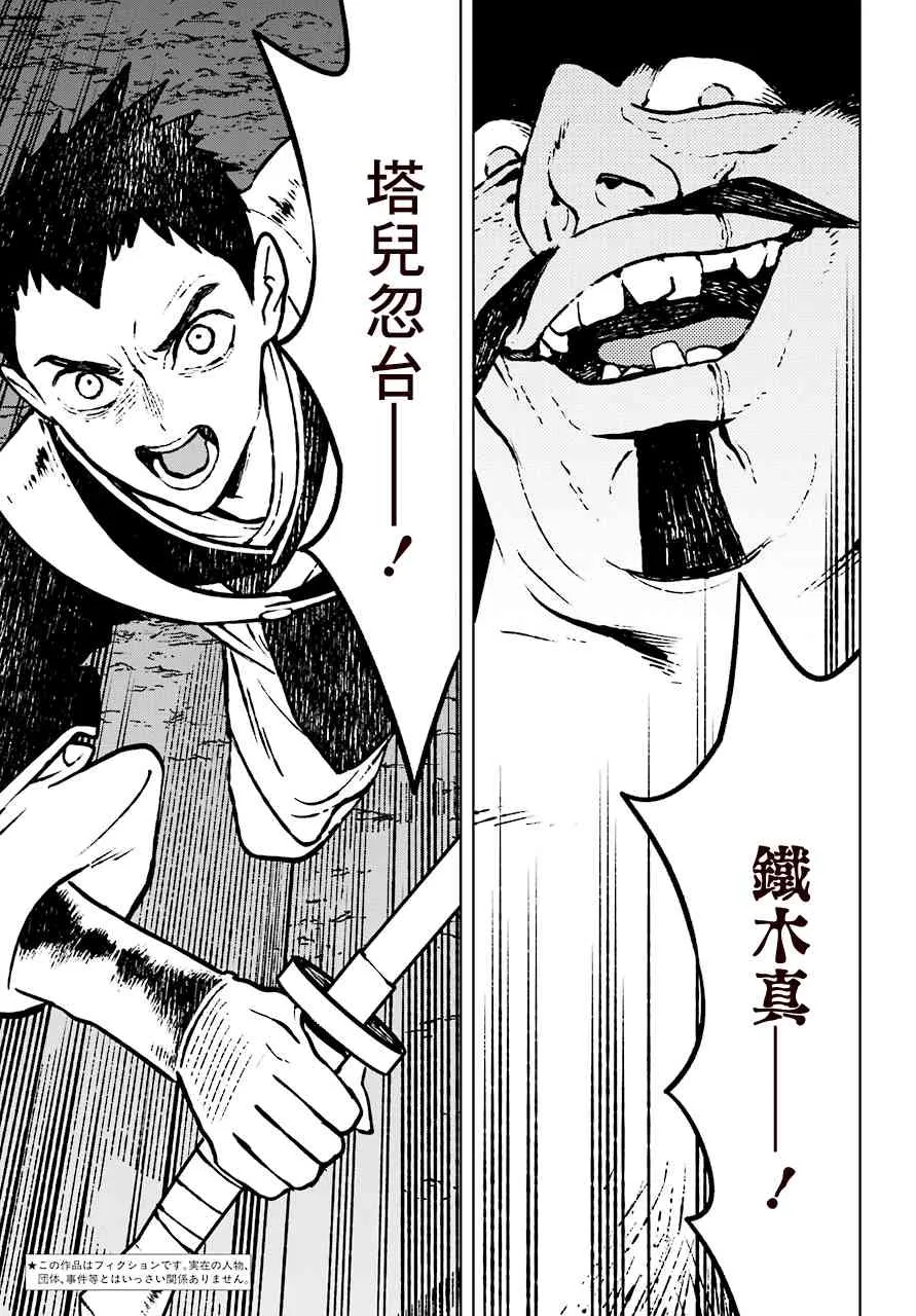 16话 第3页
