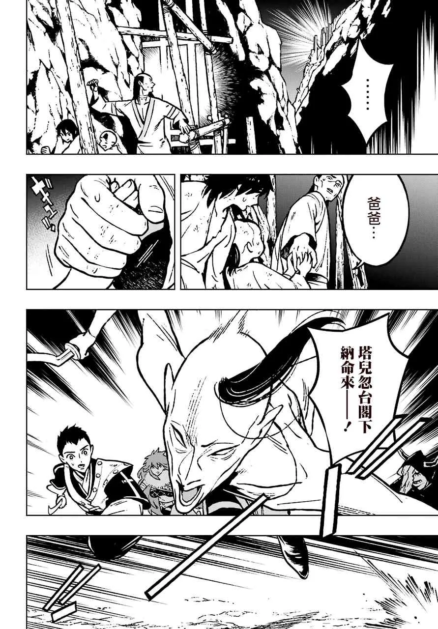 16话 第4页