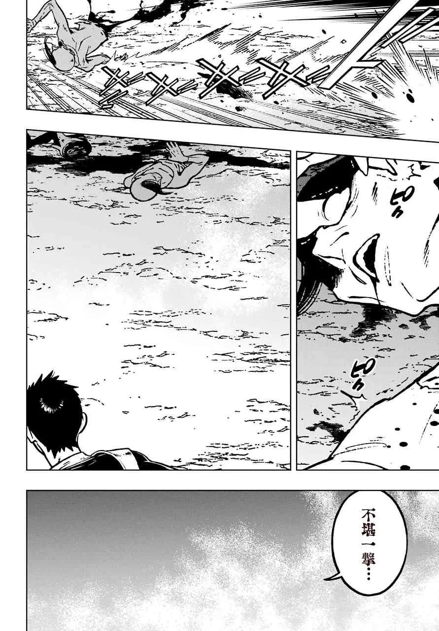 16话 第8页