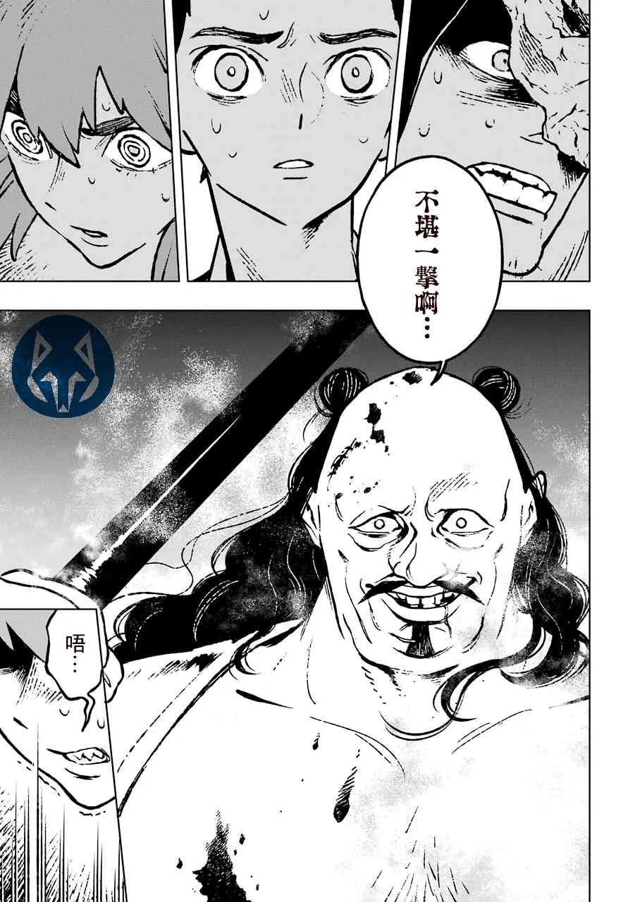 16话 第9页