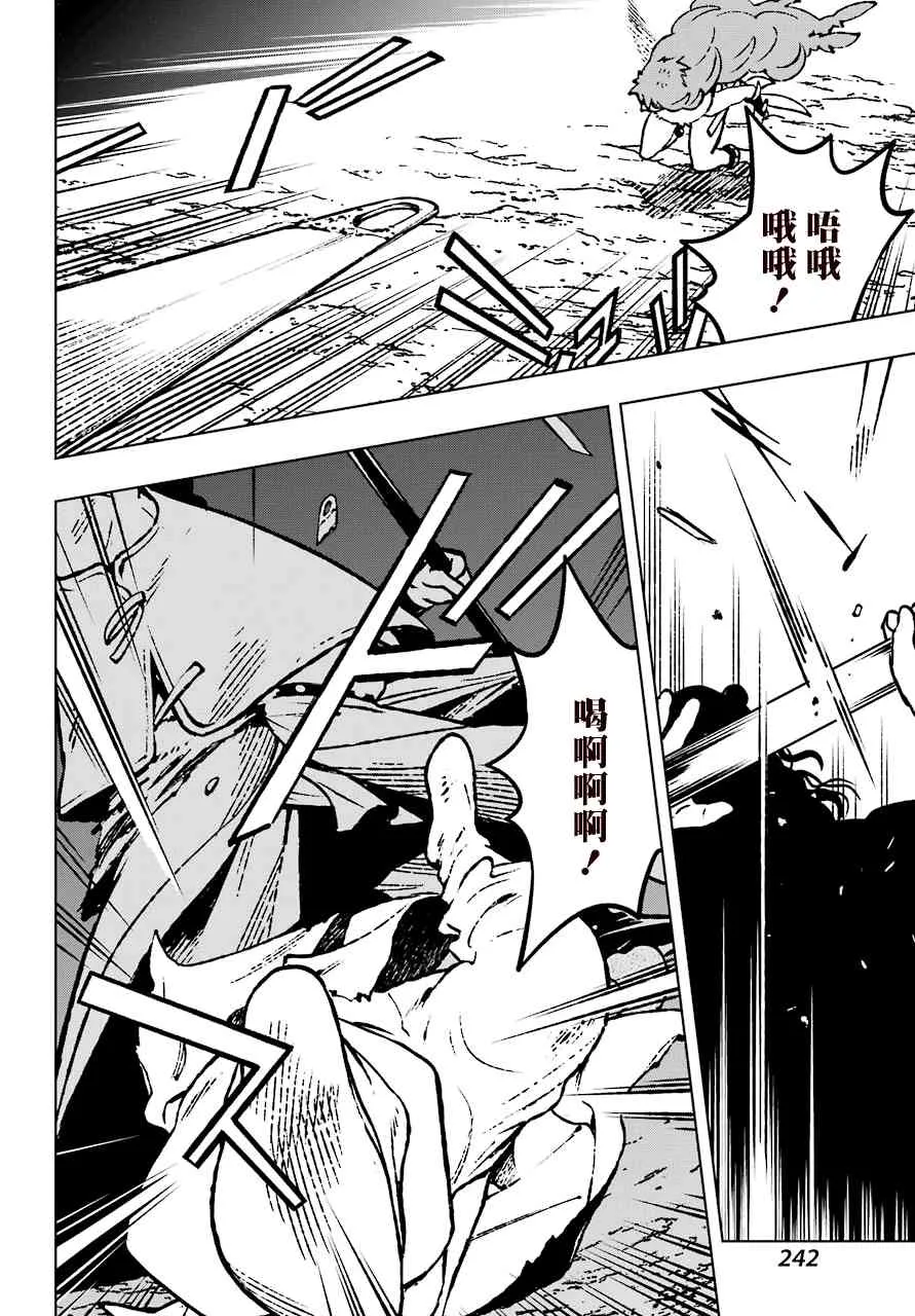 16话 第10页