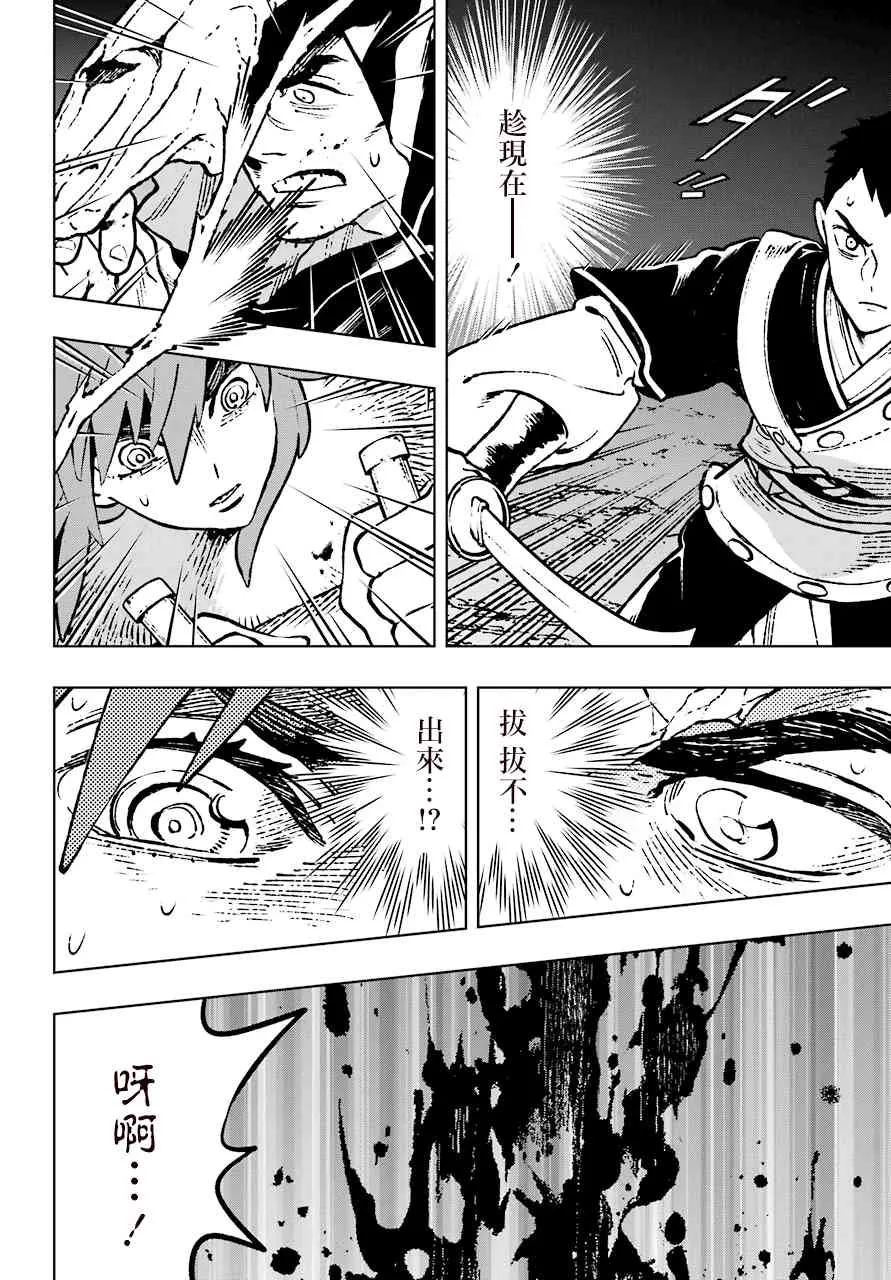 16话 第12页