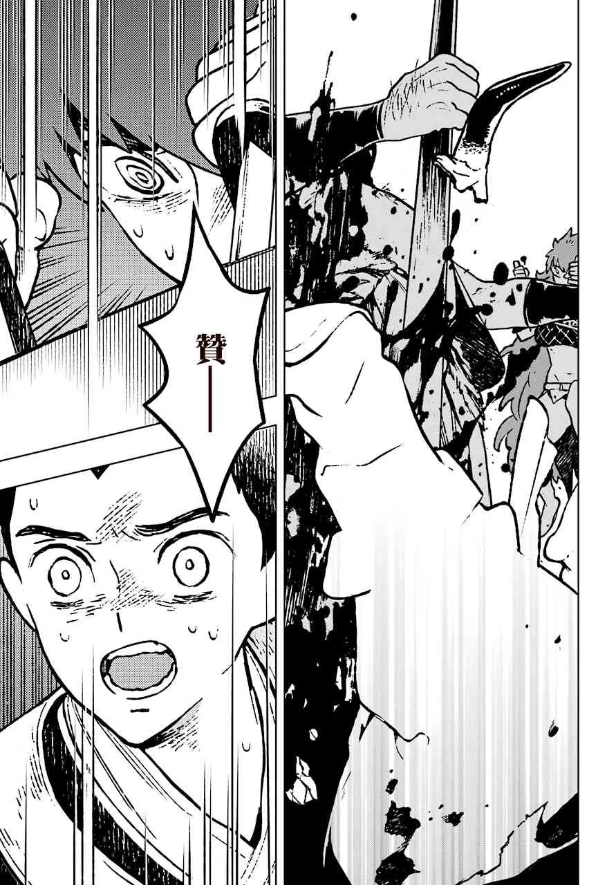 16话 第13页