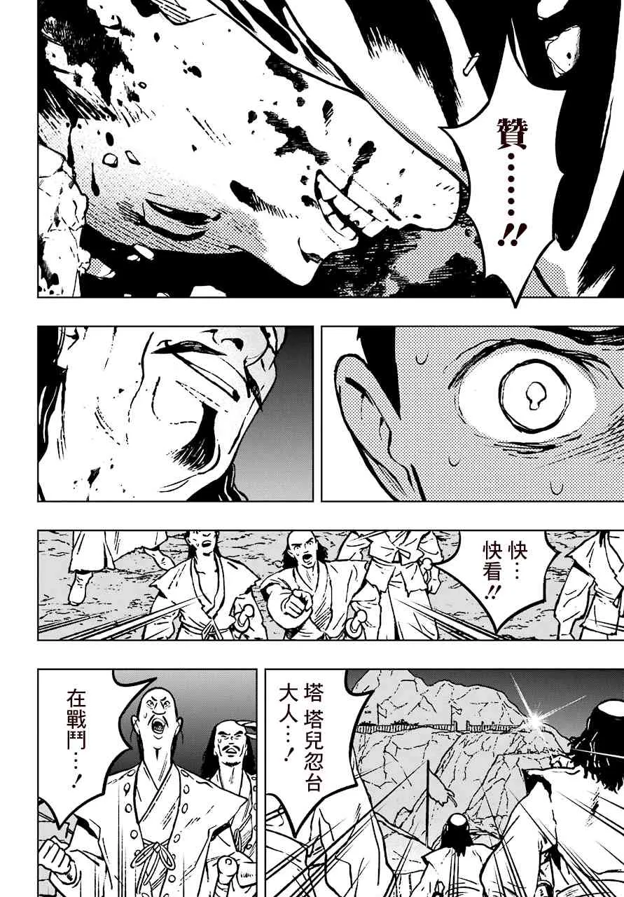 16话 第14页