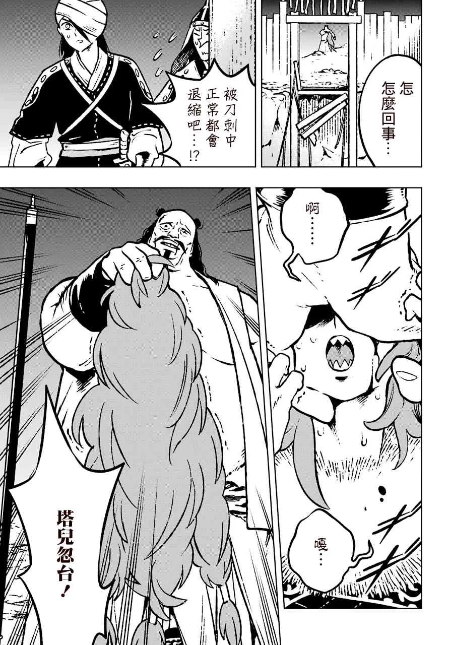 16话 第15页
