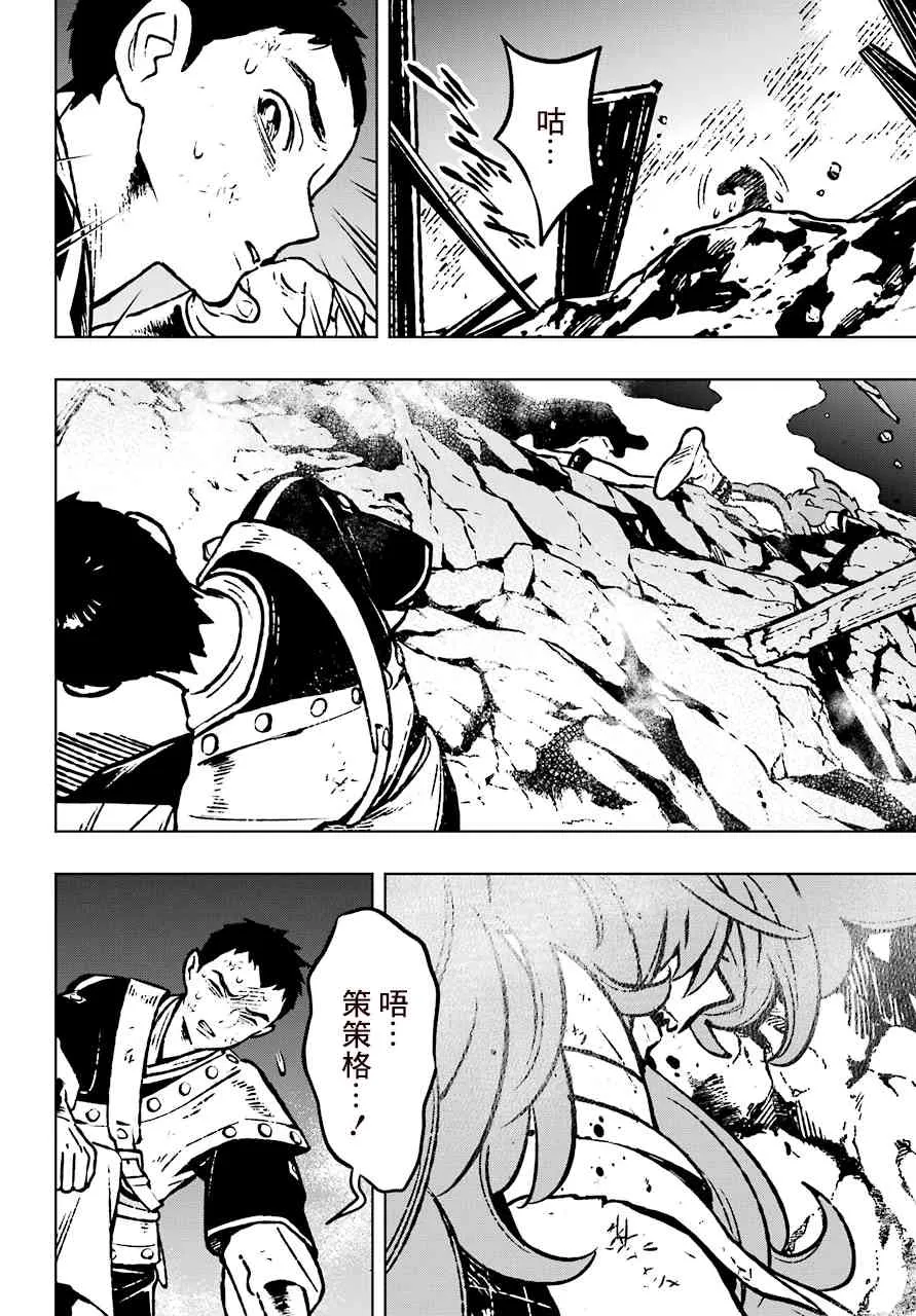 16话 第18页