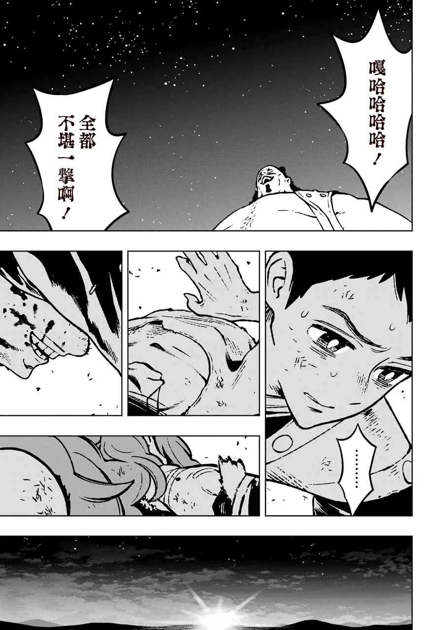 16话 第19页