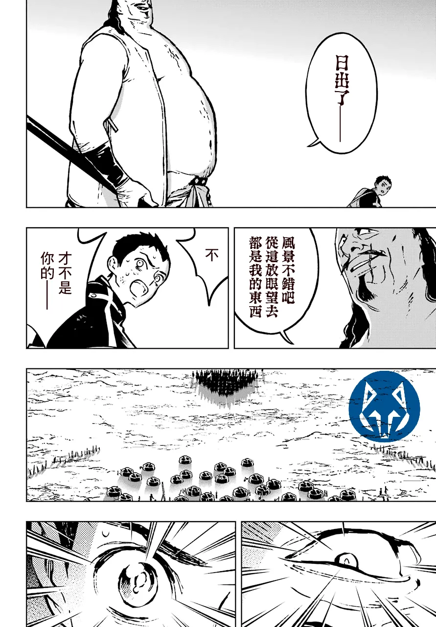 16话 第20页